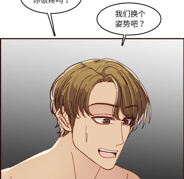 [韩国漫画] 妈妈是女大学生 乱伦,女学生,熟女人妻,巨乳大奶,不伦#[118P]-20