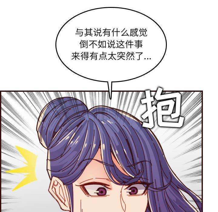 [韩国漫画] 妈妈是女大学生 乱伦,女学生,熟女人妻,巨乳大奶,不伦#[118P]-39
