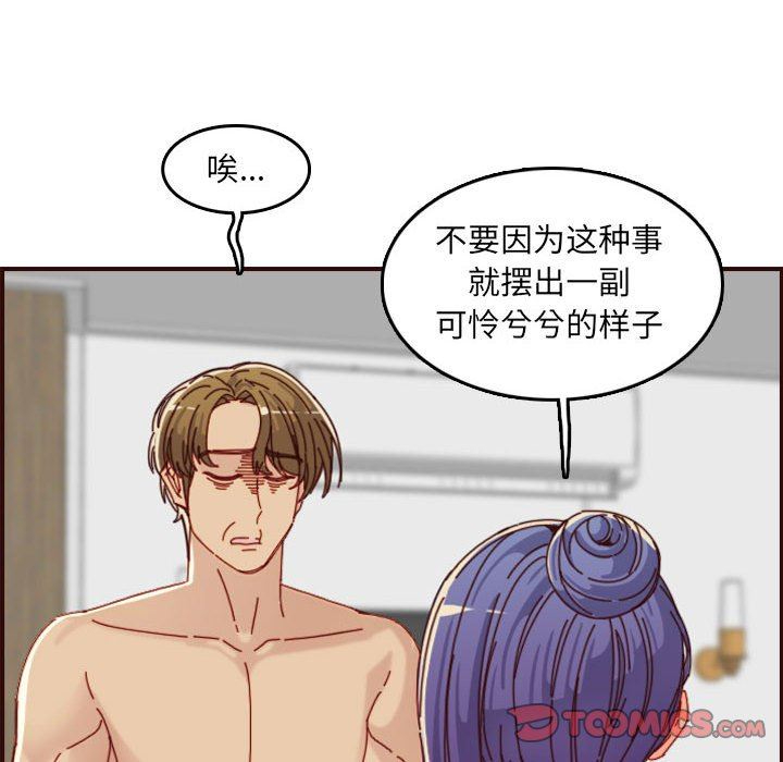 [韩国漫画] 妈妈是女大学生 乱伦,女学生,熟女人妻,巨乳大奶,不伦#[118P]-40