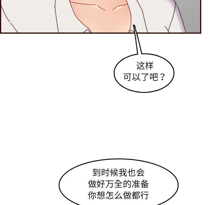 [韩国漫画] 妈妈是女大学生 乱伦,女学生,熟女人妻,巨乳大奶,不伦#[118P]-64