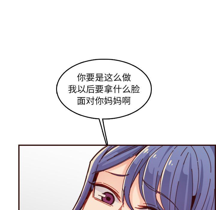 [韩国漫画] 妈妈是女大学生 乱伦,女学生,熟女人妻,巨乳大奶,不伦#[118P]-65