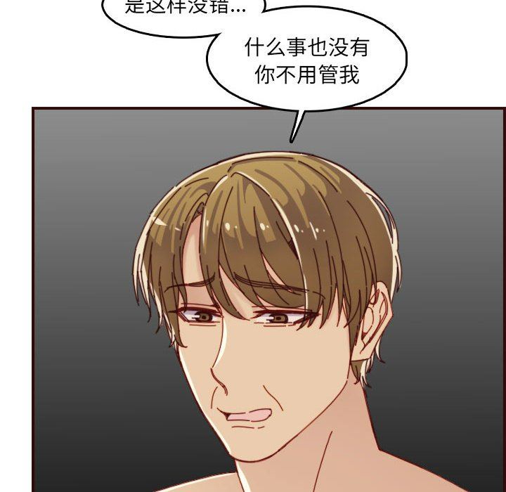 [韩国漫画] 妈妈是女大学生 乱伦,女学生,熟女人妻,巨乳大奶,不伦#[118P]-69