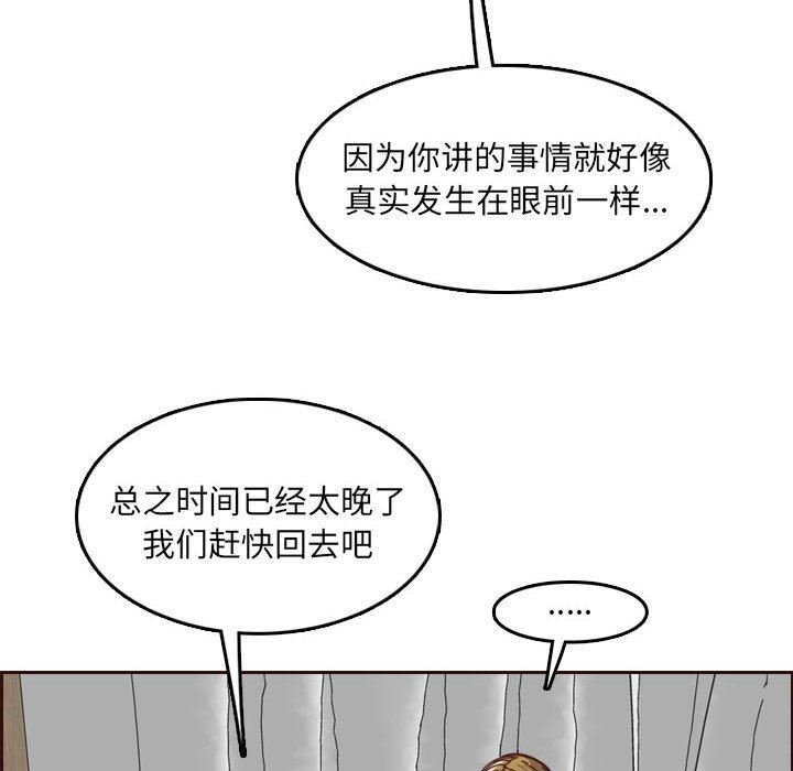 [韩国漫画] 妈妈是女大学生 乱伦,女学生,熟女人妻,巨乳大奶,不伦#[118P]-9