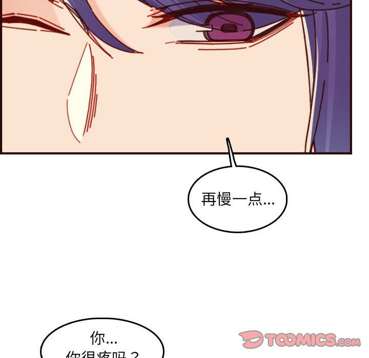 [韩国漫画] 妈妈是女大学生 乱伦,女学生,熟女人妻,巨乳大奶,不伦#[118P]-93