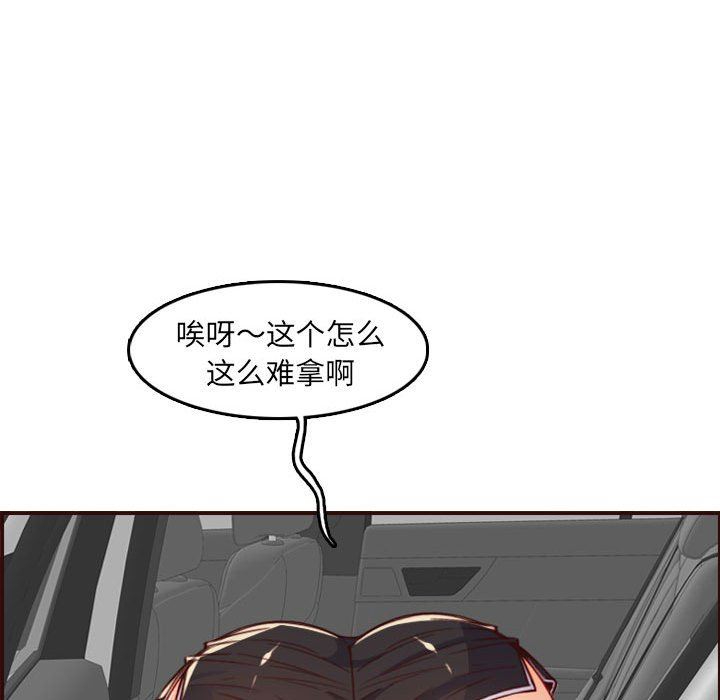 [韩国漫画] 妈妈是女大学生 乱伦,女学生,熟女人妻,巨乳大奶,不伦#[116P]-114