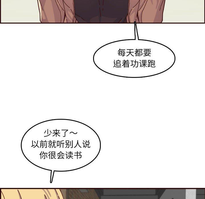 [韩国漫画] 妈妈是女大学生 乱伦,女学生,熟女人妻,巨乳大奶,不伦#[116P]-31