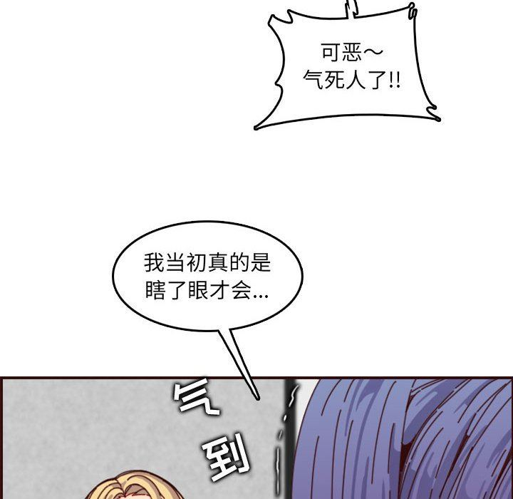 [韩国漫画] 妈妈是女大学生 乱伦,女学生,熟女人妻,巨乳大奶,不伦#[116P]-37