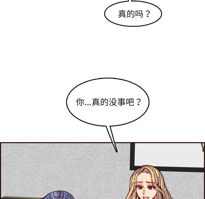 [韩国漫画] 妈妈是女大学生 乱伦,女学生,熟女人妻,巨乳大奶,不伦#[116P]-44