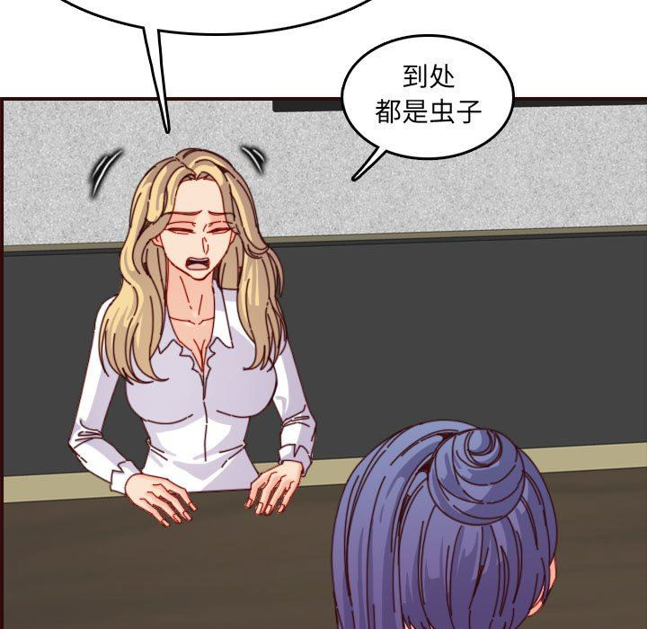 [韩国漫画] 妈妈是女大学生 乱伦,女学生,熟女人妻,巨乳大奶,不伦#[116P]-63