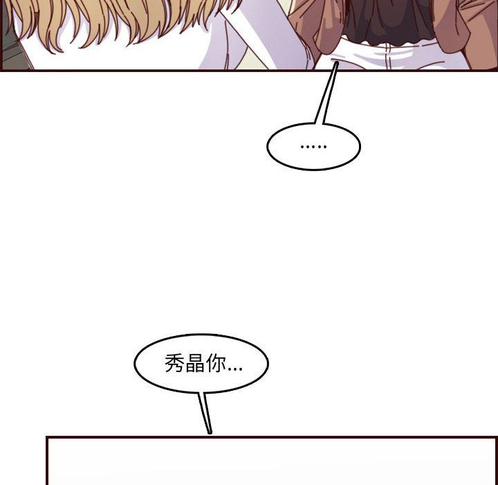 [韩国漫画] 妈妈是女大学生 乱伦,女学生,熟女人妻,巨乳大奶,不伦#[116P]-68