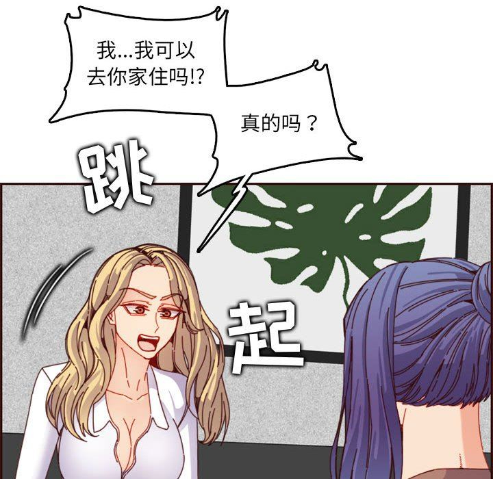 [韩国漫画] 妈妈是女大学生 乱伦,女学生,熟女人妻,巨乳大奶,不伦#[116P]-72