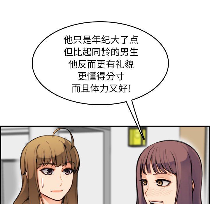 [韩国漫画] 妈妈是女大学生 乱伦,女学生,熟女人妻,巨乳大奶,不伦#[130P]-112
