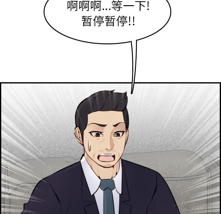 [韩国漫画] 妈妈是女大学生 乱伦,女学生,熟女人妻,巨乳大奶,不伦#[130P]-47