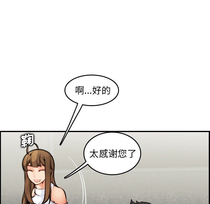 [韩国漫画] 妈妈是女大学生 乱伦,女学生,熟女人妻,巨乳大奶,不伦#[130P]-94