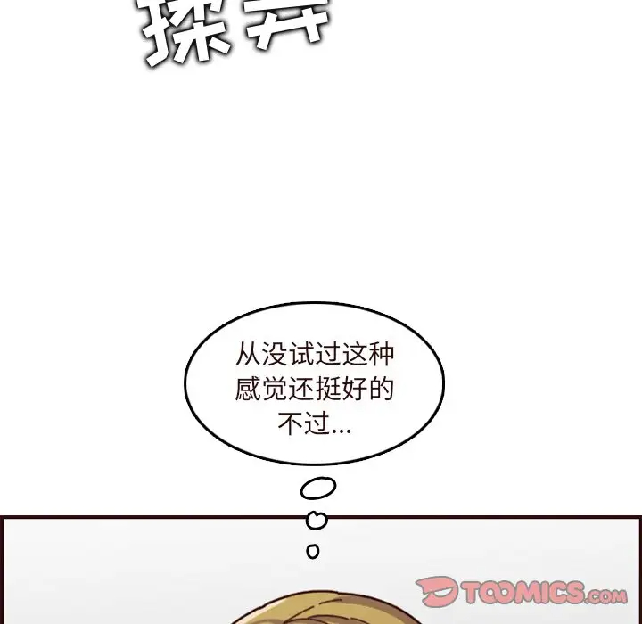 [韩国漫画] 妈妈是女大学生 乱伦,女学生,熟女人妻,巨乳大奶,不伦#[128P]-104