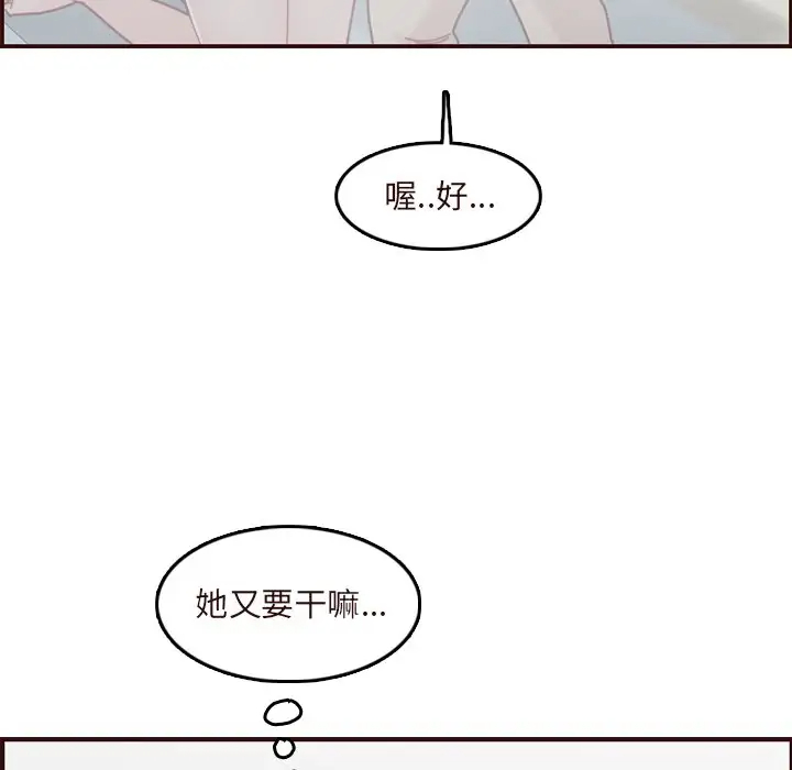 [韩国漫画] 妈妈是女大学生 乱伦,女学生,熟女人妻,巨乳大奶,不伦#[128P]-108