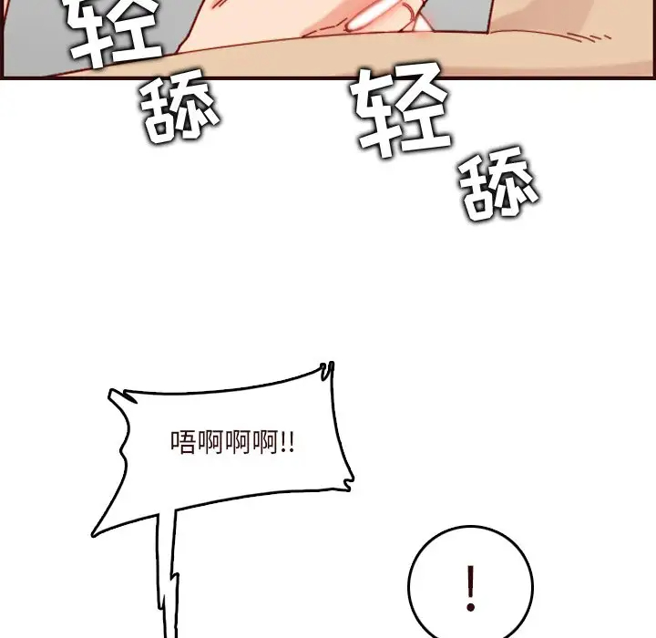 [韩国漫画] 妈妈是女大学生 乱伦,女学生,熟女人妻,巨乳大奶,不伦#[128P]-121