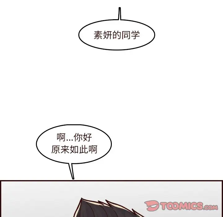 [韩国漫画] 妈妈是女大学生 乱伦,女学生,熟女人妻,巨乳大奶,不伦#[128P]-30