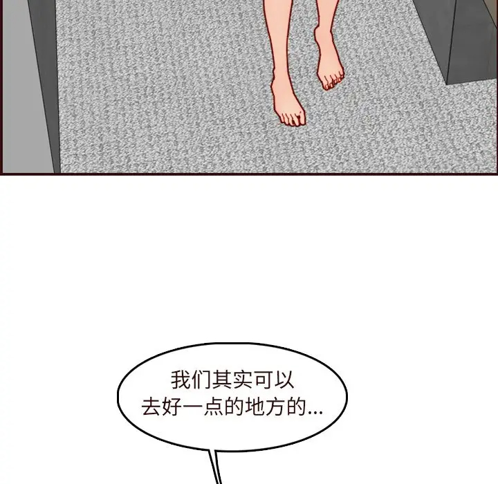 [韩国漫画] 妈妈是女大学生 乱伦,女学生,熟女人妻,巨乳大奶,不伦#[128P]-43
