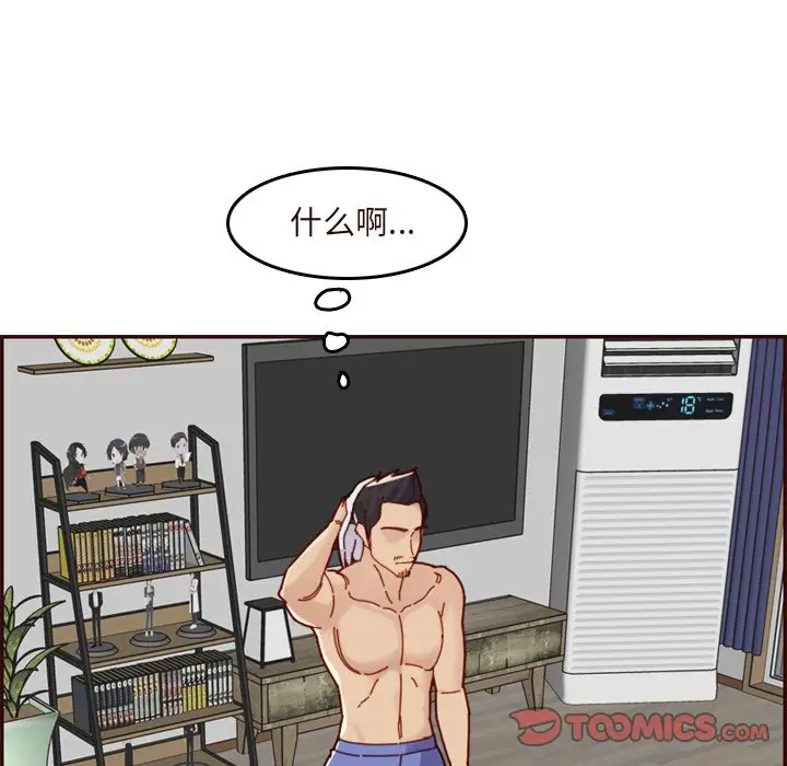 [韩国漫画] 妈妈是女大学生 乱伦,女学生,熟女人妻,巨乳大奶,不伦#[128P]-6