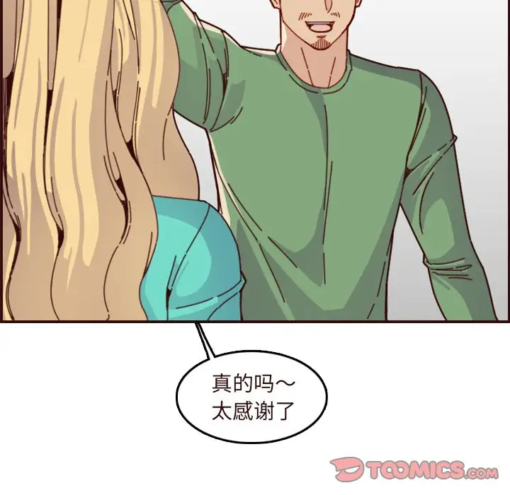 [韩国漫画] 妈妈是女大学生 乱伦,女学生,熟女人妻,巨乳大奶,不伦#[128P]-72