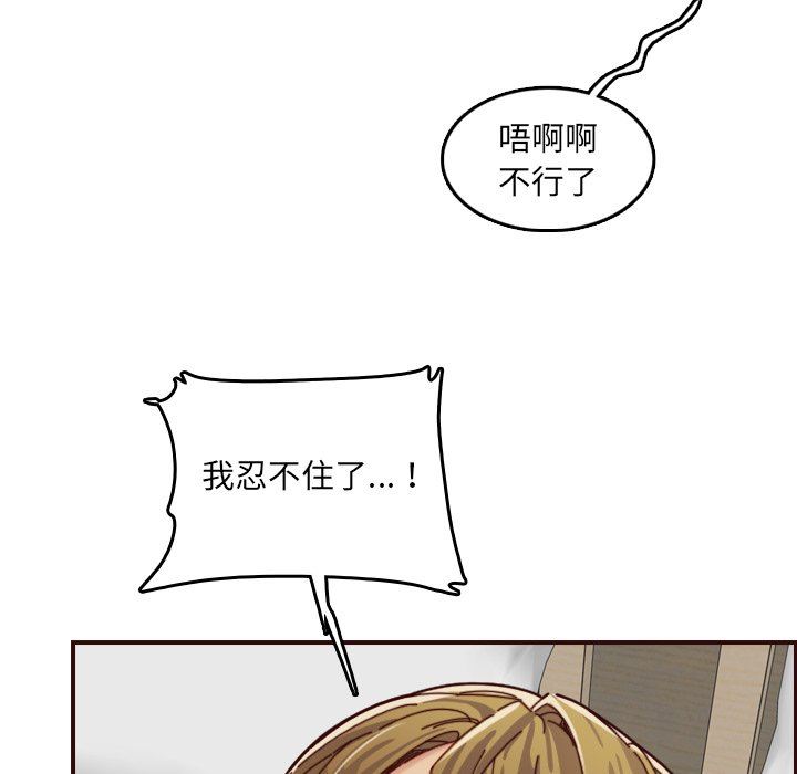 [韩国漫画] 妈妈是女大学生 乱伦,女学生,熟女人妻,巨乳大奶,不伦#[121P]-102