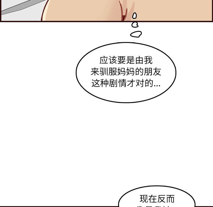 [韩国漫画] 妈妈是女大学生 乱伦,女学生,熟女人妻,巨乳大奶,不伦#[121P]-115
