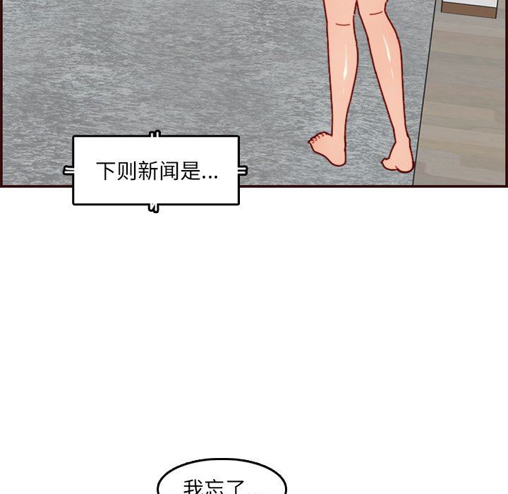 [韩国漫画] 妈妈是女大学生 乱伦,女学生,熟女人妻,巨乳大奶,不伦#[121P]-37
