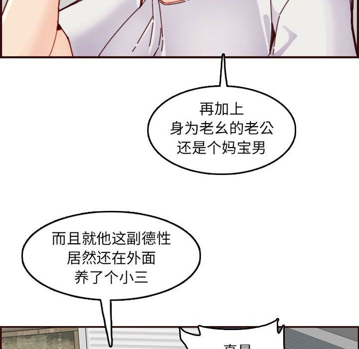 [韩国漫画] 妈妈是女大学生 乱伦,女学生,熟女人妻,巨乳大奶,不伦#[125P]-12