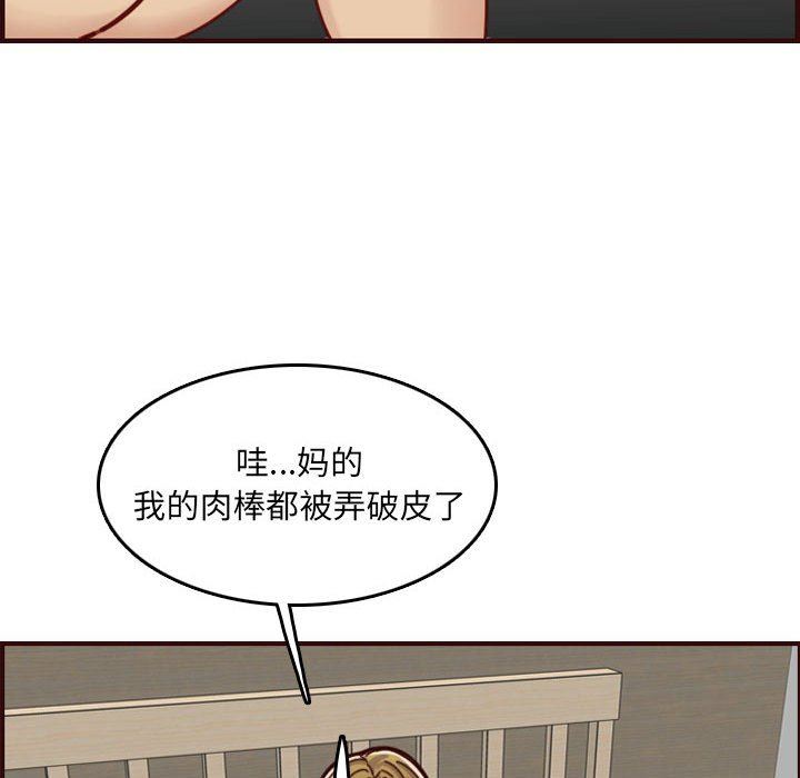 [韩国漫画] 妈妈是女大学生 乱伦,女学生,熟女人妻,巨乳大奶,不伦#[125P]-122