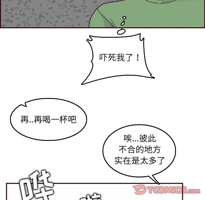 [韩国漫画] 妈妈是女大学生 乱伦,女学生,熟女人妻,巨乳大奶,不伦#[125P]-14