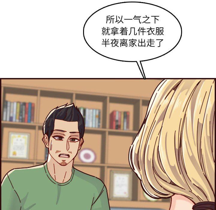 [韩国漫画] 妈妈是女大学生 乱伦,女学生,熟女人妻,巨乳大奶,不伦#[125P]-18