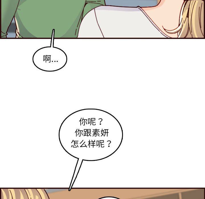 [韩国漫画] 妈妈是女大学生 乱伦,女学生,熟女人妻,巨乳大奶,不伦#[125P]-19