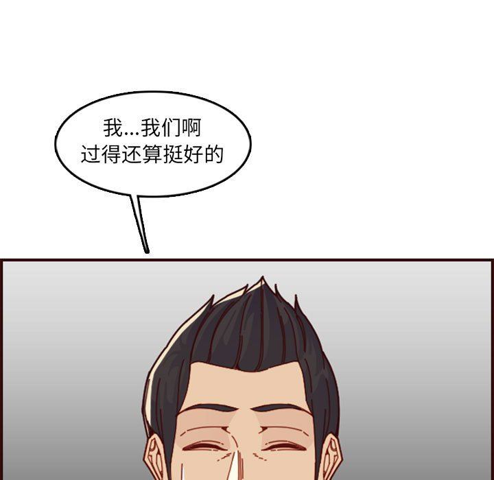 [韩国漫画] 妈妈是女大学生 乱伦,女学生,熟女人妻,巨乳大奶,不伦#[125P]-21