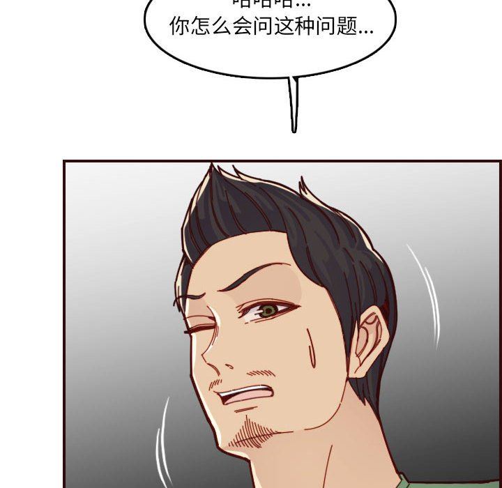 [韩国漫画] 妈妈是女大学生 乱伦,女学生,熟女人妻,巨乳大奶,不伦#[125P]-28