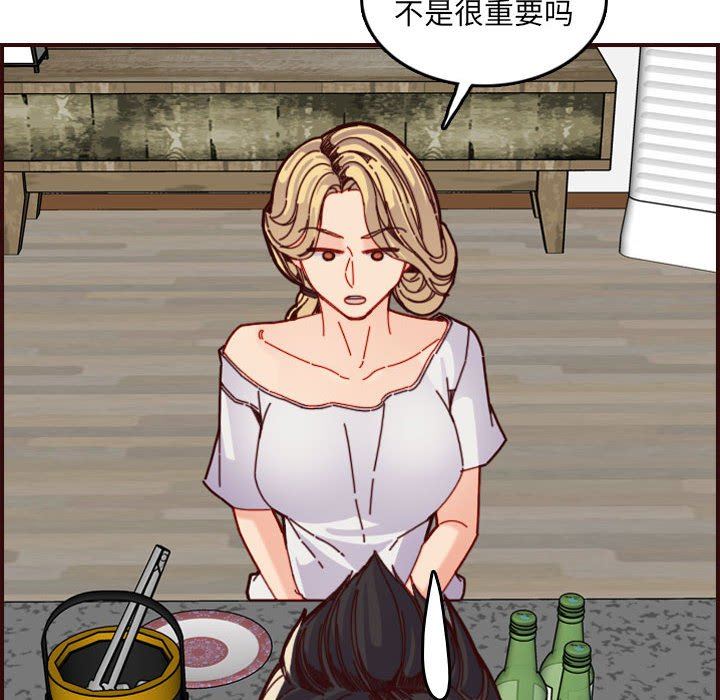 [韩国漫画] 妈妈是女大学生 乱伦,女学生,熟女人妻,巨乳大奶,不伦#[125P]-30