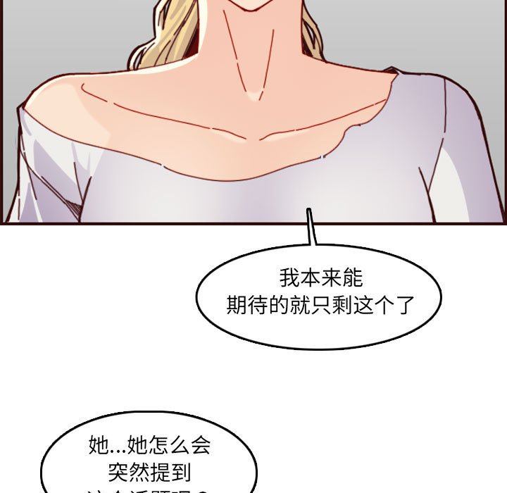 [韩国漫画] 妈妈是女大学生 乱伦,女学生,熟女人妻,巨乳大奶,不伦#[125P]-33