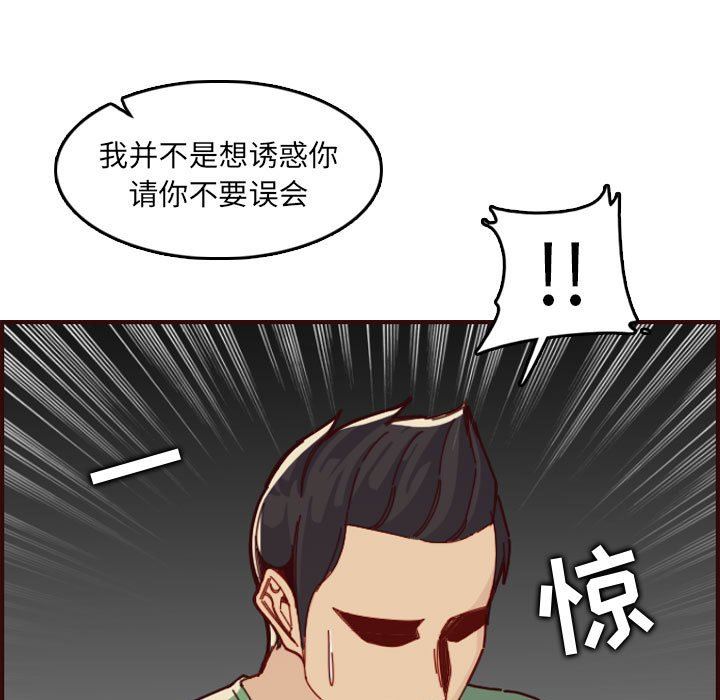 [韩国漫画] 妈妈是女大学生 乱伦,女学生,熟女人妻,巨乳大奶,不伦#[125P]-35
