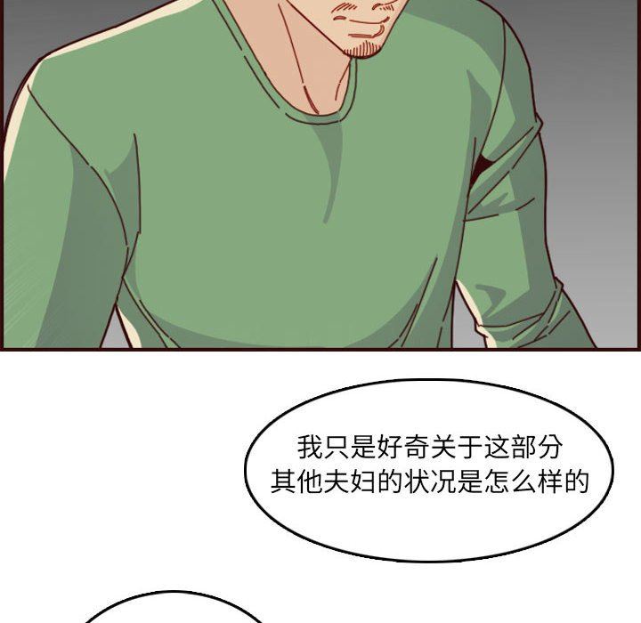 [韩国漫画] 妈妈是女大学生 乱伦,女学生,熟女人妻,巨乳大奶,不伦#[125P]-36
