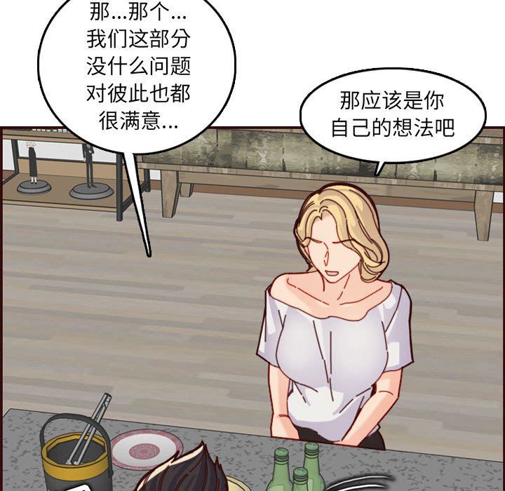 [韩国漫画] 妈妈是女大学生 乱伦,女学生,熟女人妻,巨乳大奶,不伦#[125P]-37