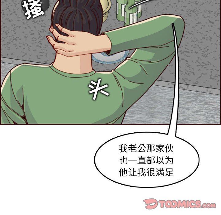 [韩国漫画] 妈妈是女大学生 乱伦,女学生,熟女人妻,巨乳大奶,不伦#[125P]-38