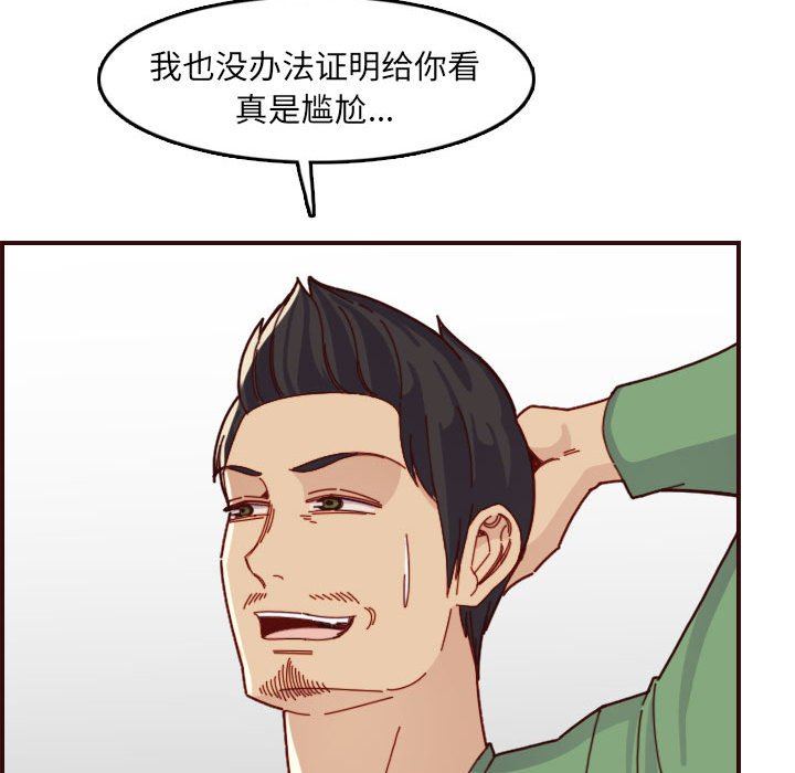 [韩国漫画] 妈妈是女大学生 乱伦,女学生,熟女人妻,巨乳大奶,不伦#[125P]-46
