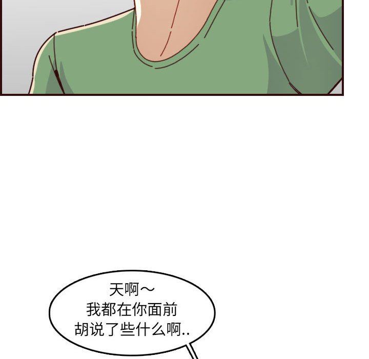 [韩国漫画] 妈妈是女大学生 乱伦,女学生,熟女人妻,巨乳大奶,不伦#[125P]-47