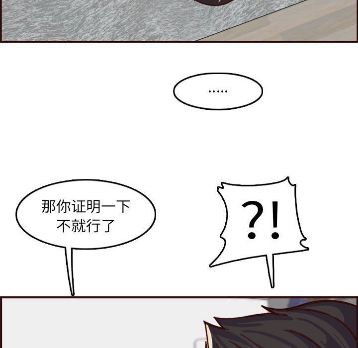 [韩国漫画] 妈妈是女大学生 乱伦,女学生,熟女人妻,巨乳大奶,不伦#[125P]-49