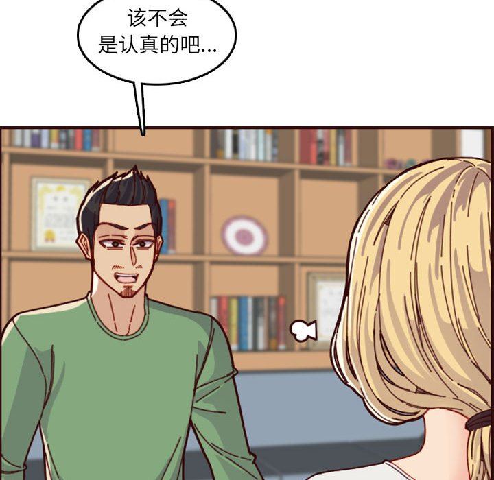 [韩国漫画] 妈妈是女大学生 乱伦,女学生,熟女人妻,巨乳大奶,不伦#[125P]-53