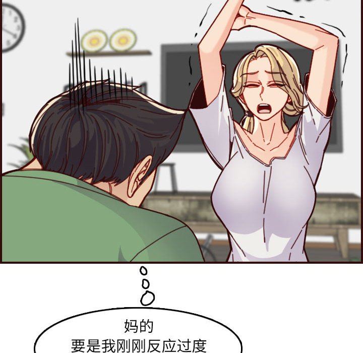 [韩国漫画] 妈妈是女大学生 乱伦,女学生,熟女人妻,巨乳大奶,不伦#[125P]-55