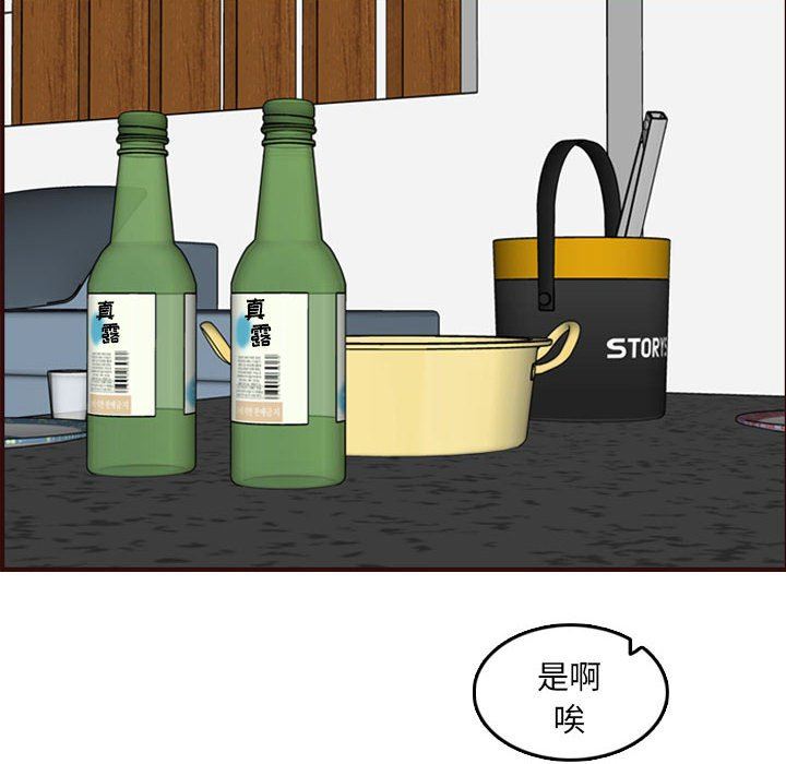 [韩国漫画] 妈妈是女大学生 乱伦,女学生,熟女人妻,巨乳大奶,不伦#[125P]-6