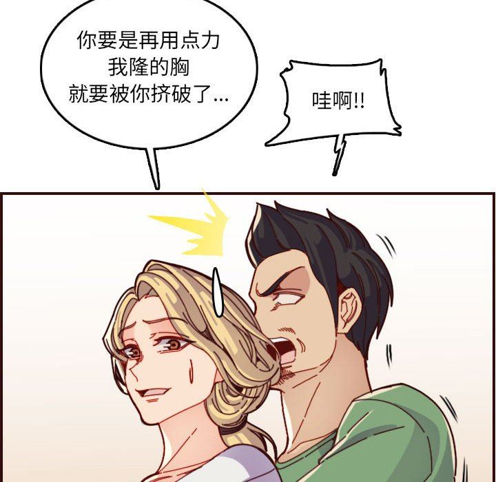 [韩国漫画] 妈妈是女大学生 乱伦,女学生,熟女人妻,巨乳大奶,不伦#[125P]-67