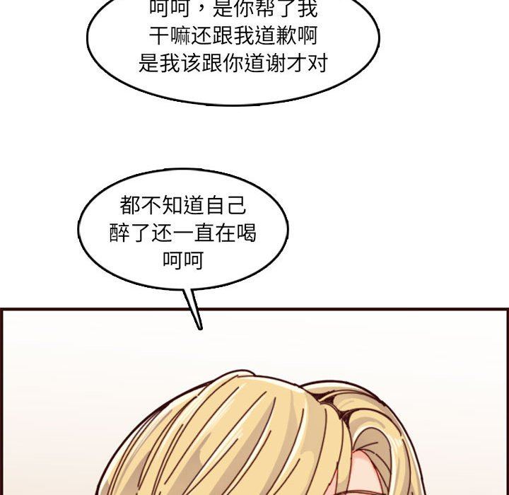 [韩国漫画] 妈妈是女大学生 乱伦,女学生,熟女人妻,巨乳大奶,不伦#[125P]-71