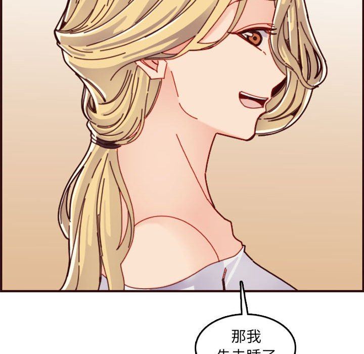 [韩国漫画] 妈妈是女大学生 乱伦,女学生,熟女人妻,巨乳大奶,不伦#[125P]-72